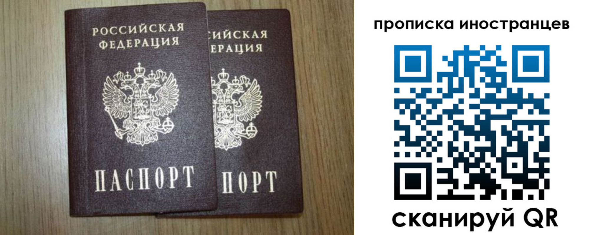 прописка от собственника в Новозыбкове